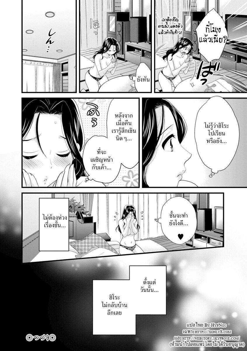 แม่เลี้ยงยั่วสวาท-3-Pon-Takahanada-Okonomi-no-Mama-As-you-Like-it-Ch.3-20