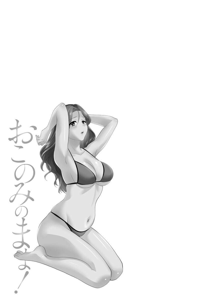 แม่เลี้ยงยั่วสวาท-3-Pon-Takahanada-Okonomi-no-Mama-As-you-Like-it-Ch.3-21