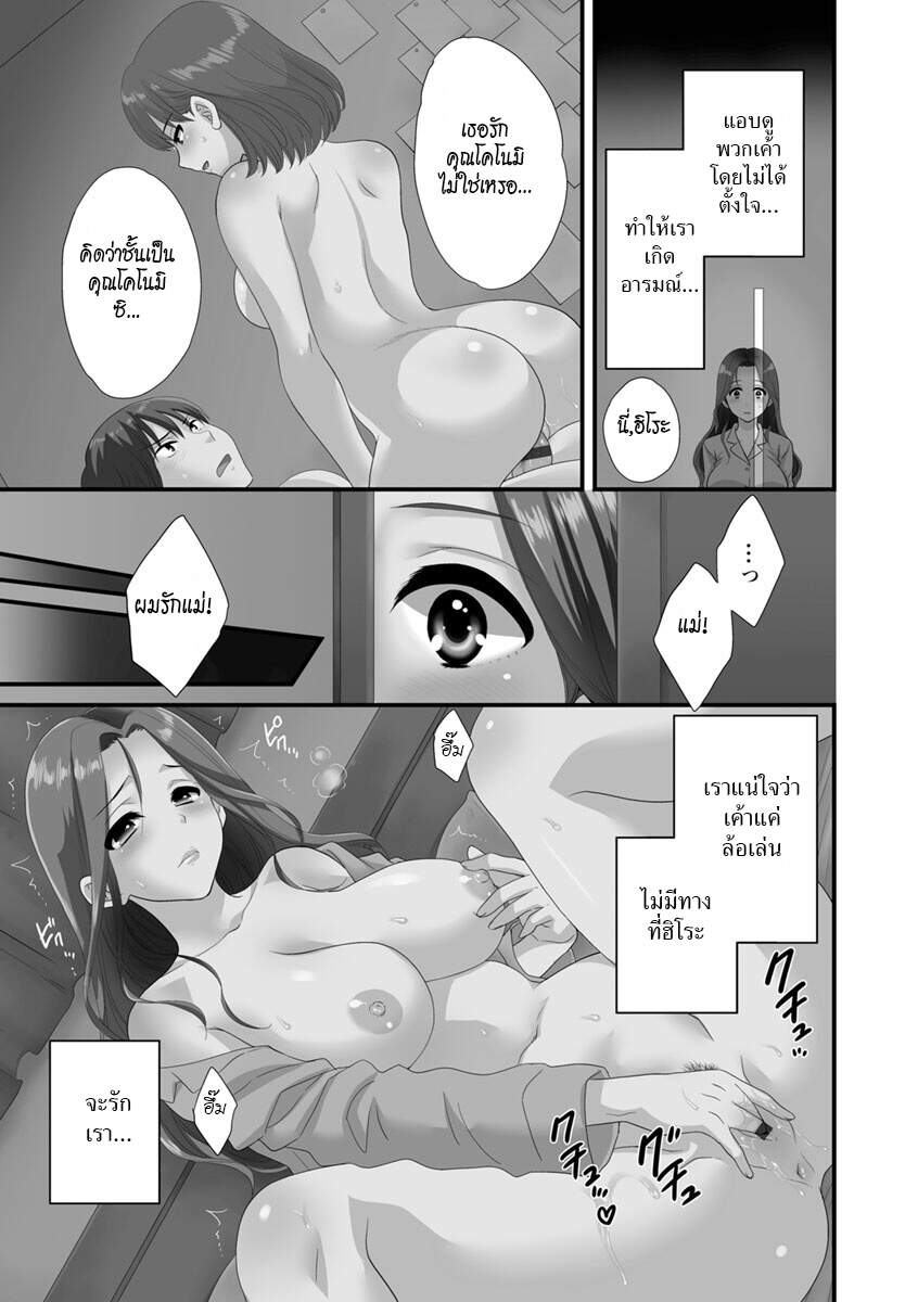 แม่เลี้ยงยั่วสวาท-3-Pon-Takahanada-Okonomi-no-Mama-As-you-Like-it-Ch.3-3