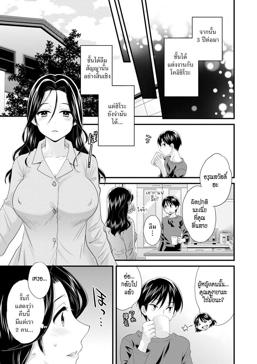 แม่เลี้ยงยั่วสวาท-3-Pon-Takahanada-Okonomi-no-Mama-As-you-Like-it-Ch.3-7