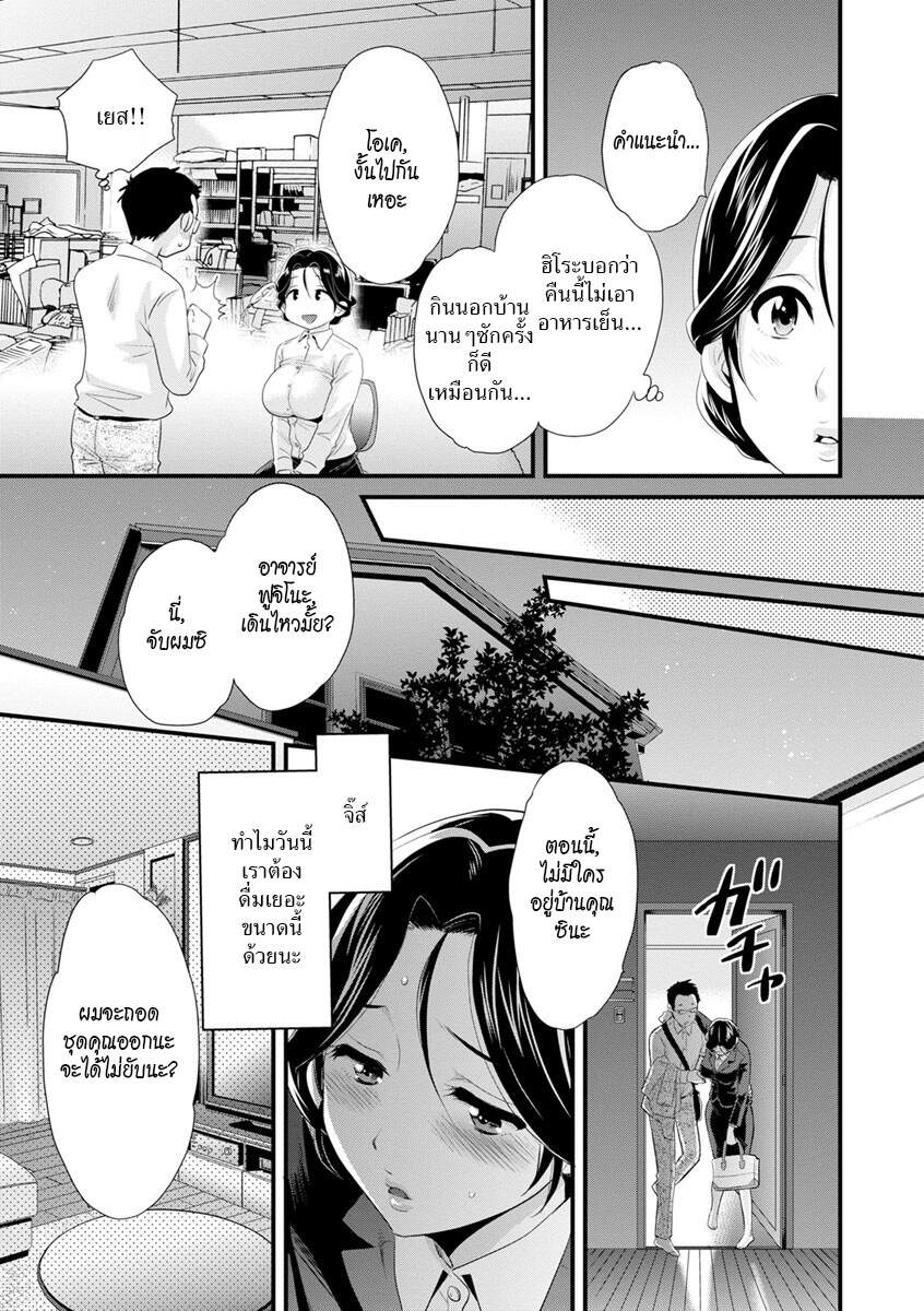 แม่เลี้ยงยั่วสวาท-3-Pon-Takahanada-Okonomi-no-Mama-As-you-Like-it-Ch.3-9