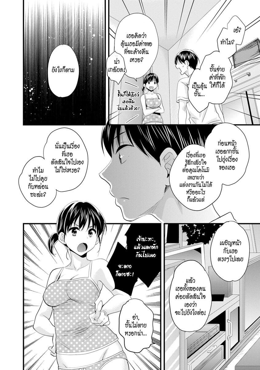 แม่เลี้ยงยั่วสวาท-4-Pon-Takahanada-Okonomi-no-Mama-As-you-Like-it-Ch.4-16