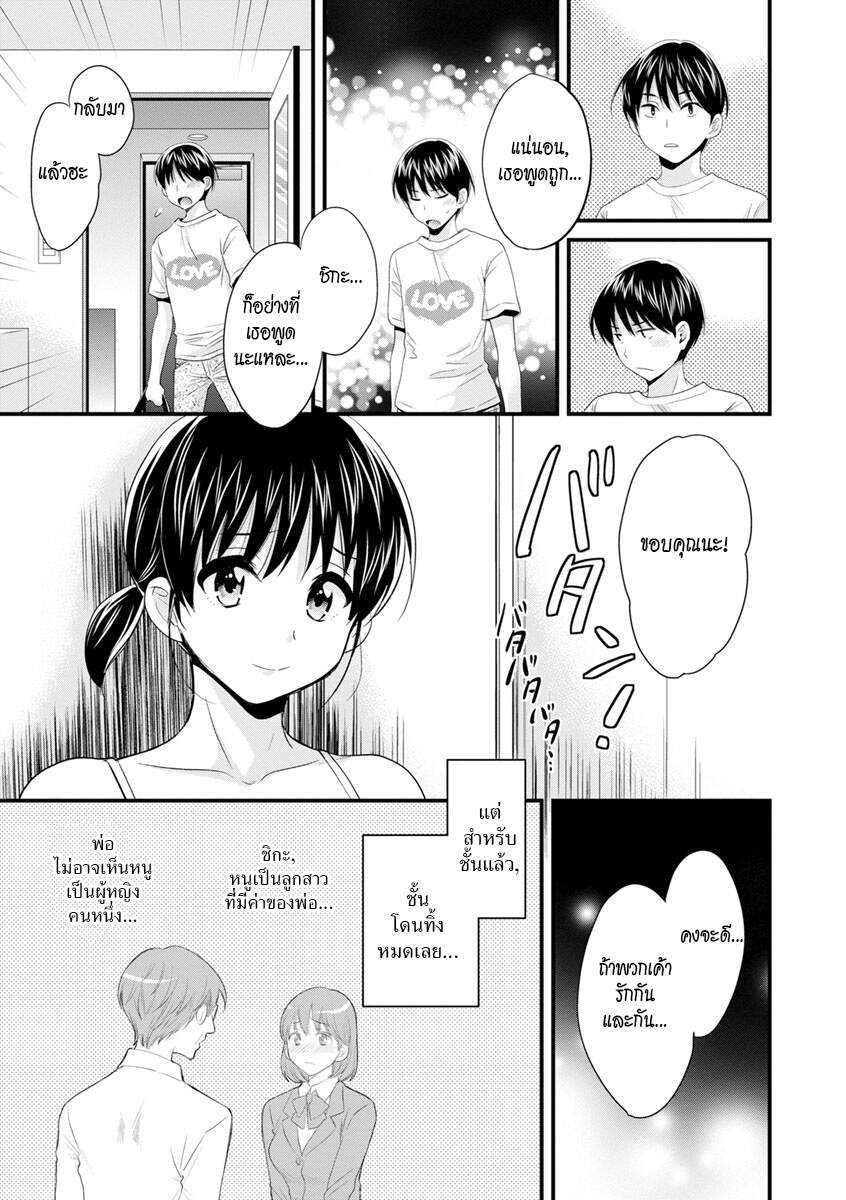 แม่เลี้ยงยั่วสวาท-4-Pon-Takahanada-Okonomi-no-Mama-As-you-Like-it-Ch.4-17