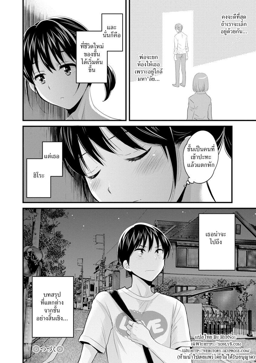 แม่เลี้ยงยั่วสวาท-4-Pon-Takahanada-Okonomi-no-Mama-As-you-Like-it-Ch.4-18