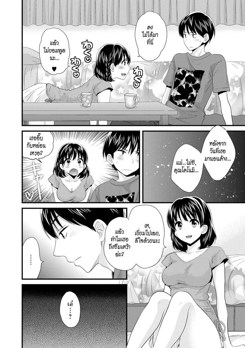 แม่เลี้ยงยั่วสวาท-4-Pon-Takahanada-Okonomi-no-Mama-As-you-Like-it-Ch.4-4