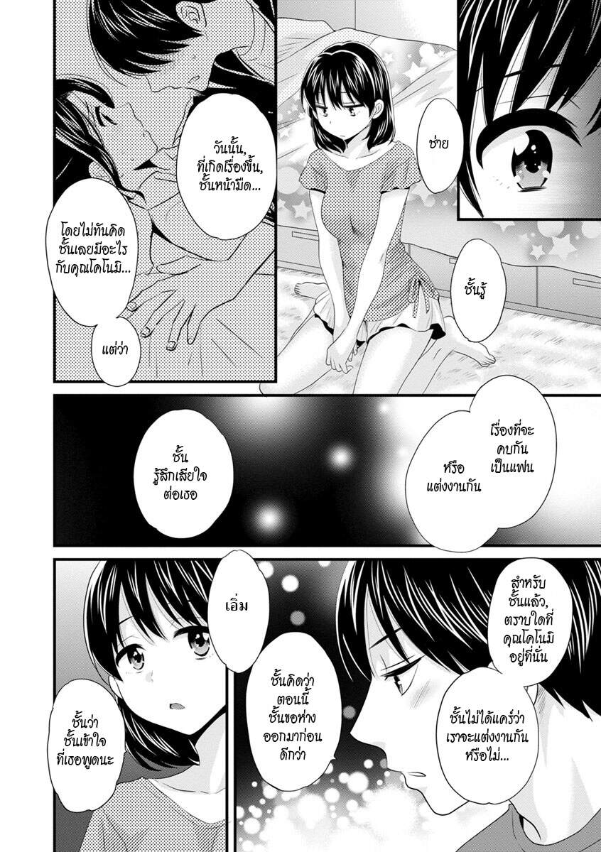 แม่เลี้ยงยั่วสวาท-4-Pon-Takahanada-Okonomi-no-Mama-As-you-Like-it-Ch.4-6