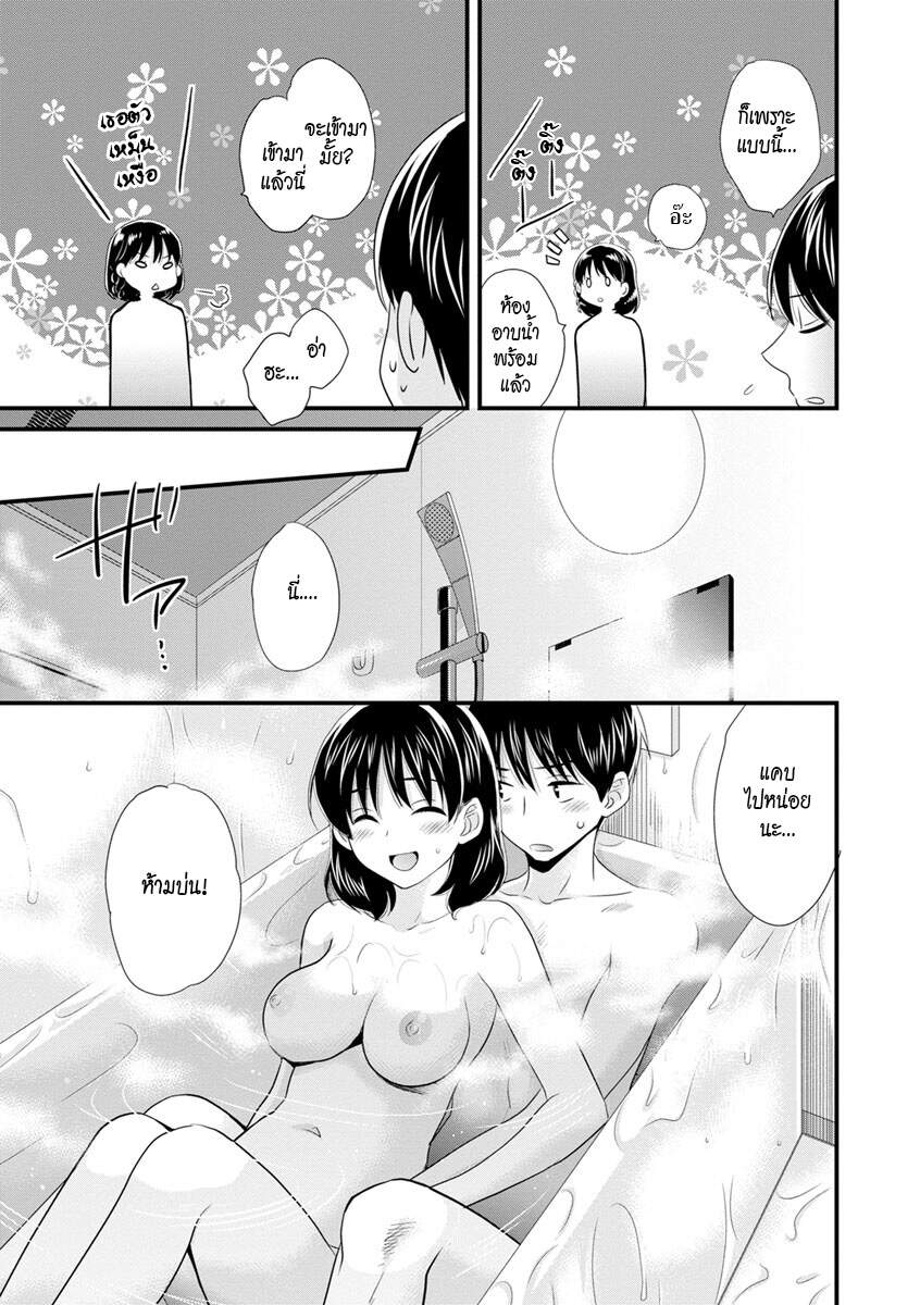 แม่เลี้ยงยั่วสวาท-4-Pon-Takahanada-Okonomi-no-Mama-As-you-Like-it-Ch.4-7