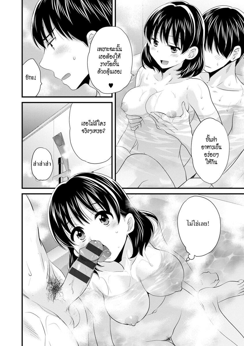 แม่เลี้ยงยั่วสวาท-4-Pon-Takahanada-Okonomi-no-Mama-As-you-Like-it-Ch.4-8