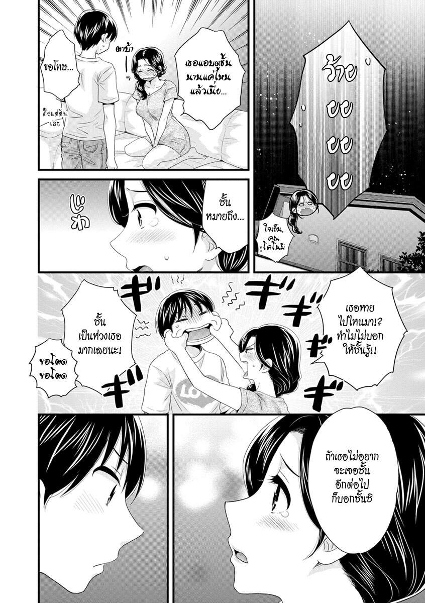 แม่เลี้ยงยั่วสวาท-5-Pon-Takahanada-Okonomi-no-Mama-As-you-Like-it-Ch.5-10