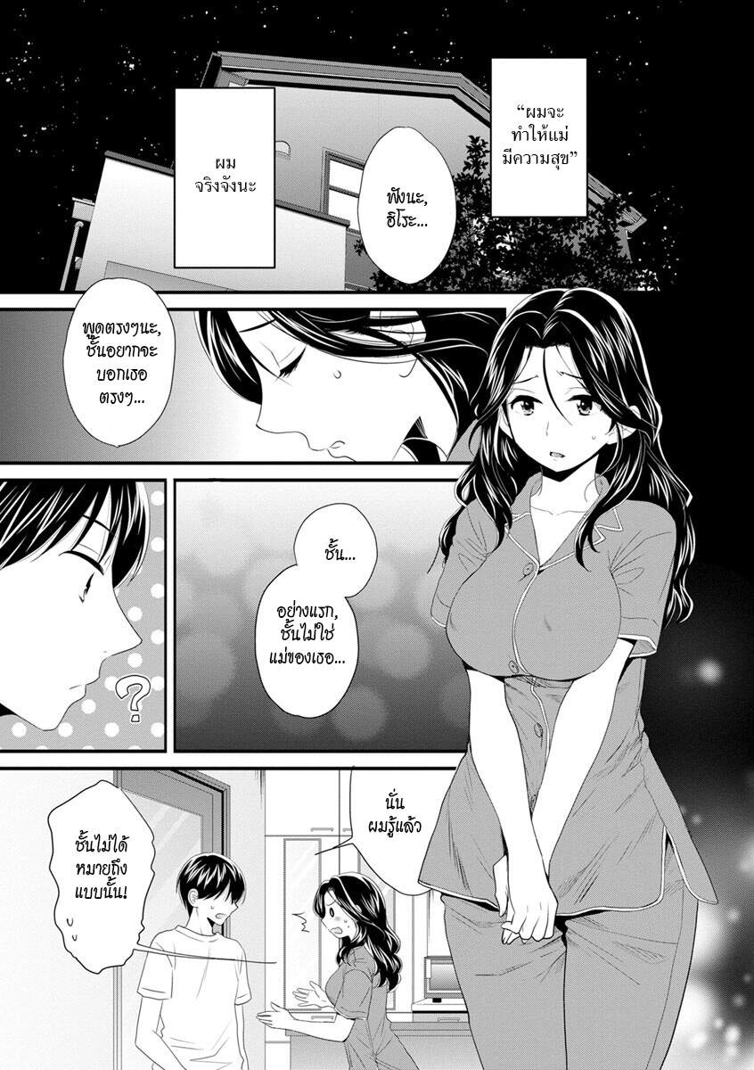 แม่เลี้ยงยั่วสวาท-6-Pon-Takahanada-Okonomi-no-Mama-As-you-Like-it-Ch.6-19