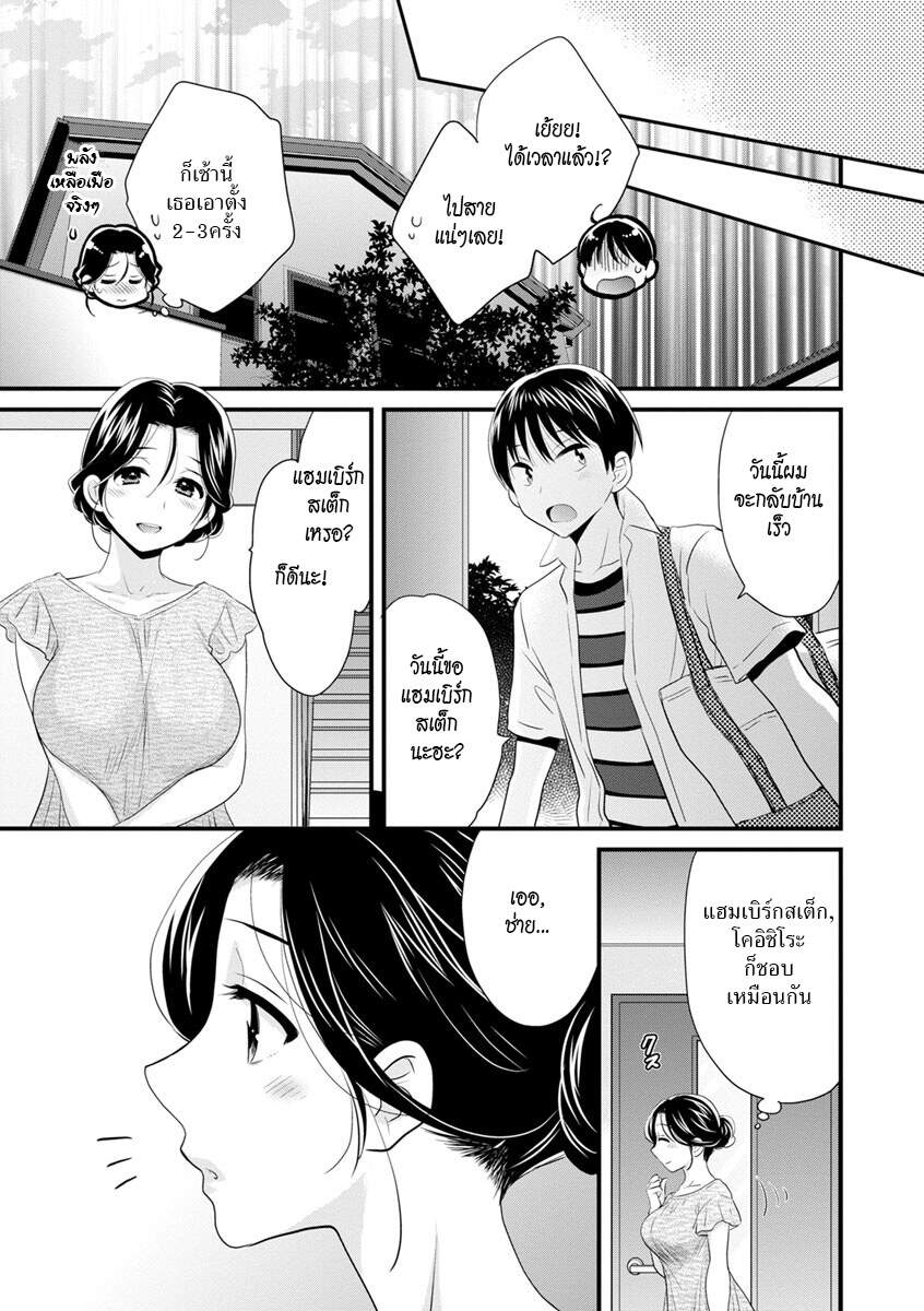 แม่เลี้ยงยั่วสวาท-6-Pon-Takahanada-Okonomi-no-Mama-As-you-Like-it-Ch.6-5