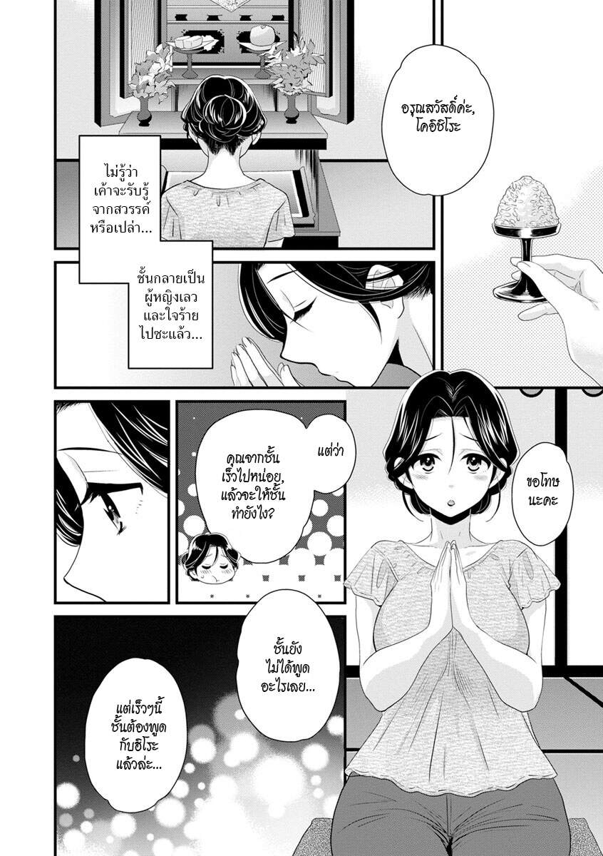 แม่เลี้ยงยั่วสวาท-6-Pon-Takahanada-Okonomi-no-Mama-As-you-Like-it-Ch.6-6