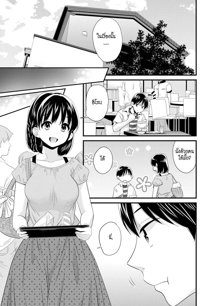 แม่เลี้ยงยั่วสวาท-6-Pon-Takahanada-Okonomi-no-Mama-As-you-Like-it-Ch.6-7