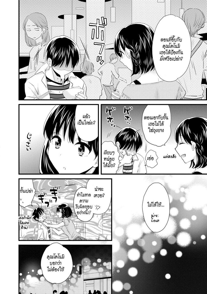 แม่เลี้ยงยั่วสวาท-6-Pon-Takahanada-Okonomi-no-Mama-As-you-Like-it-Ch.6-8