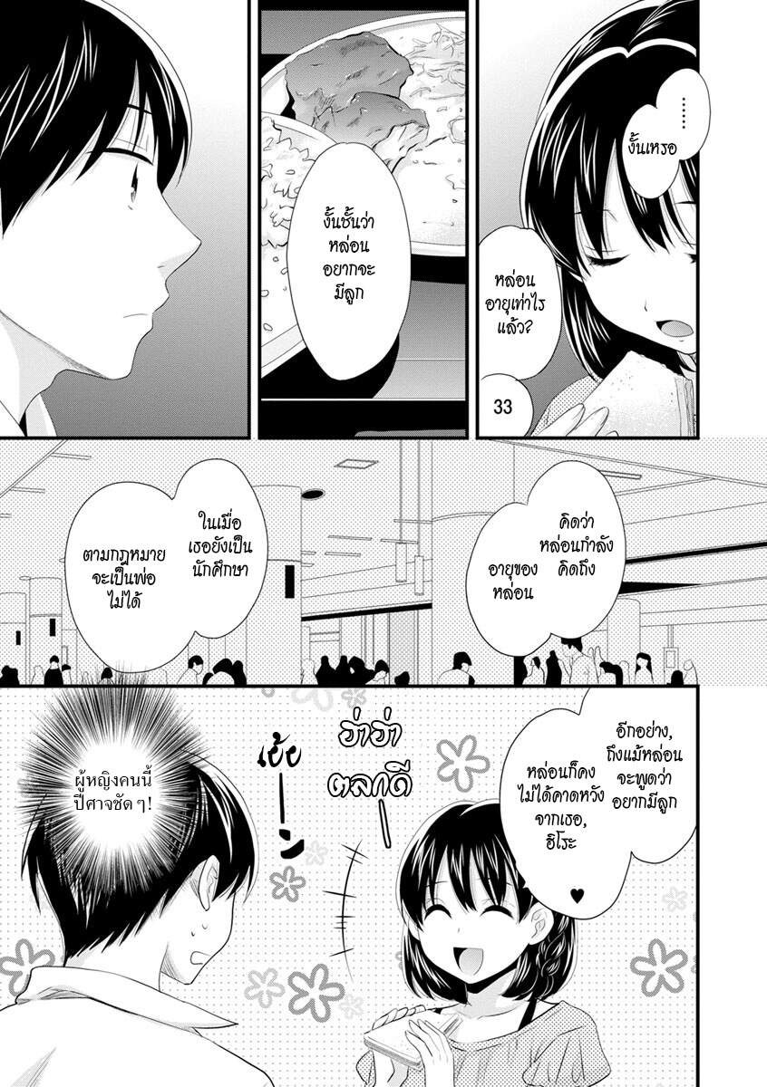 แม่เลี้ยงยั่วสวาท-6-Pon-Takahanada-Okonomi-no-Mama-As-you-Like-it-Ch.6-9