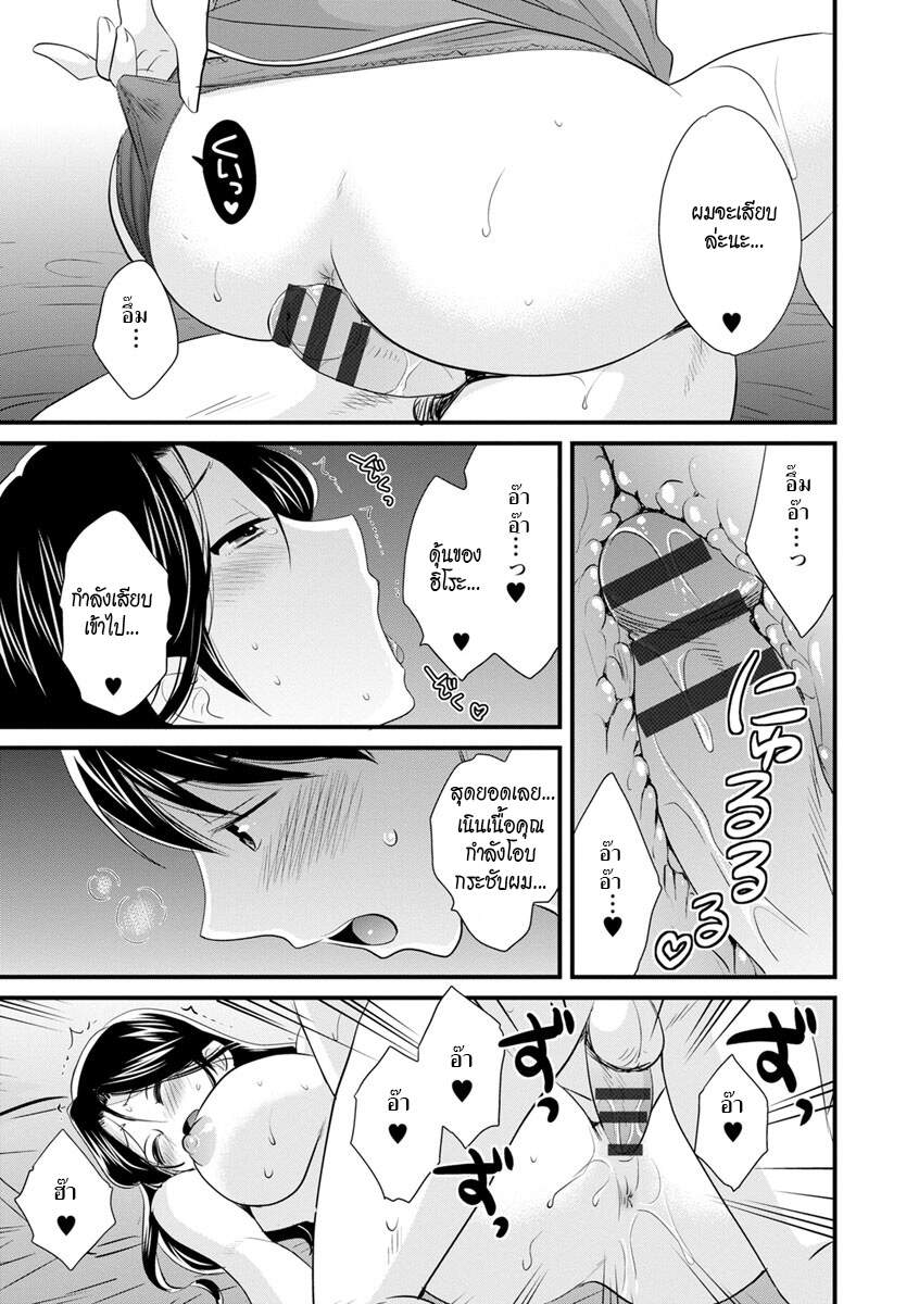 แม่เลี้ยงยั่วสวาท-7-Pon-Takahanada-Okonomi-no-Mama-As-you-Like-it-Ch.7-11