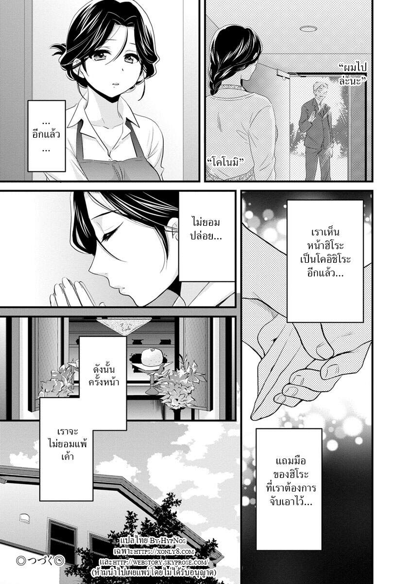 แม่เลี้ยงยั่วสวาท-7-Pon-Takahanada-Okonomi-no-Mama-As-you-Like-it-Ch.7-18