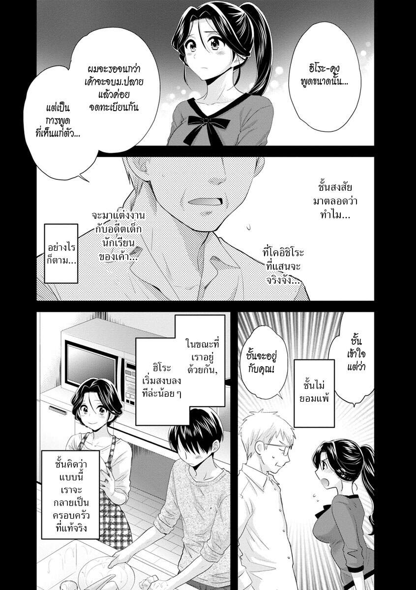 แม่เลี้ยงยั่วสวาท-7-Pon-Takahanada-Okonomi-no-Mama-As-you-Like-it-Ch.7-2