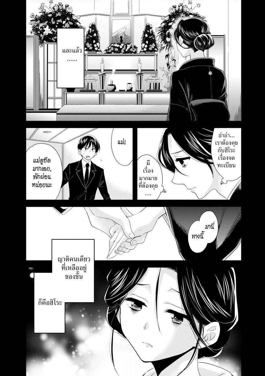 แม่เลี้ยงยั่วสวาท-7-Pon-Takahanada-Okonomi-no-Mama-As-you-Like-it-Ch.7-3