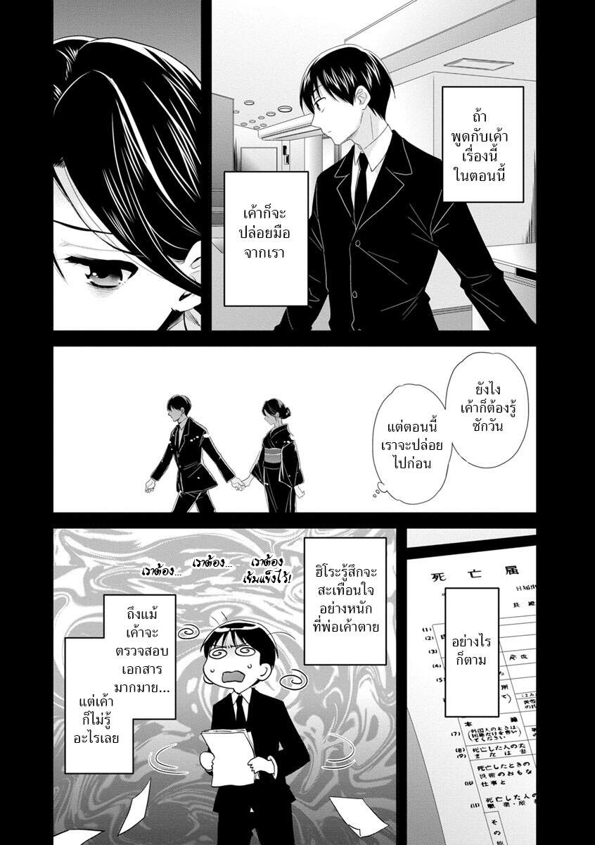 แม่เลี้ยงยั่วสวาท-7-Pon-Takahanada-Okonomi-no-Mama-As-you-Like-it-Ch.7-4