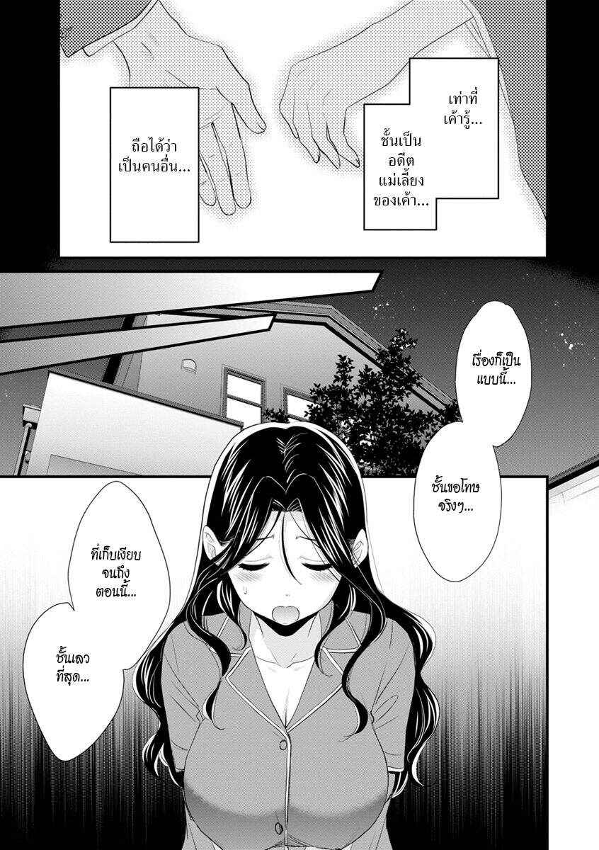 แม่เลี้ยงยั่วสวาท-7-Pon-Takahanada-Okonomi-no-Mama-As-you-Like-it-Ch.7-5