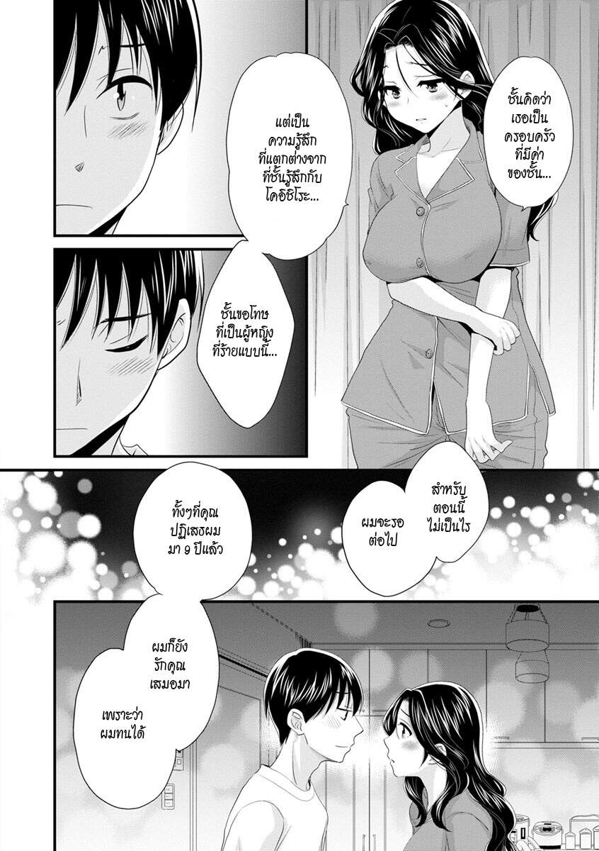 แม่เลี้ยงยั่วสวาท-7-Pon-Takahanada-Okonomi-no-Mama-As-you-Like-it-Ch.7-8