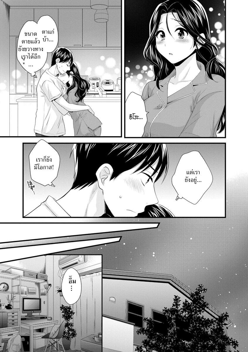 แม่เลี้ยงยั่วสวาท-7-Pon-Takahanada-Okonomi-no-Mama-As-you-Like-it-Ch.7-9
