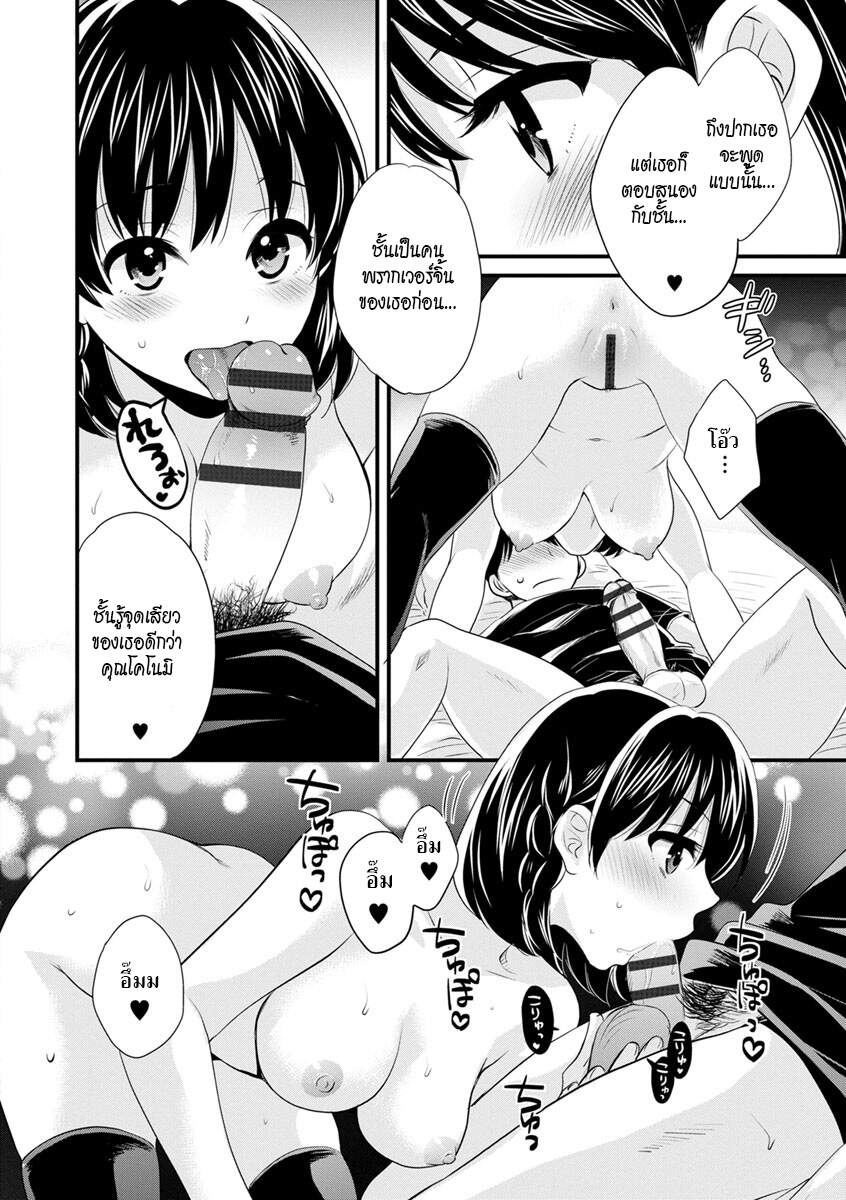 แม่เลี้ยงยั่วสวาท-8-Pon-Takahanada-Okonomi-no-Mama-As-you-Like-it-Ch.8-10