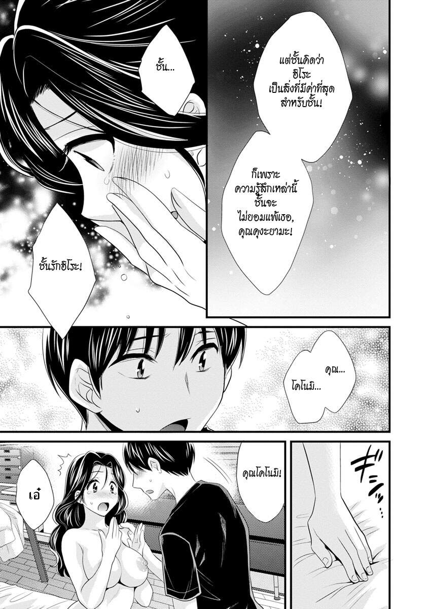 แม่เลี้ยงยั่วสวาท-8-Pon-Takahanada-Okonomi-no-Mama-As-you-Like-it-Ch.8-15