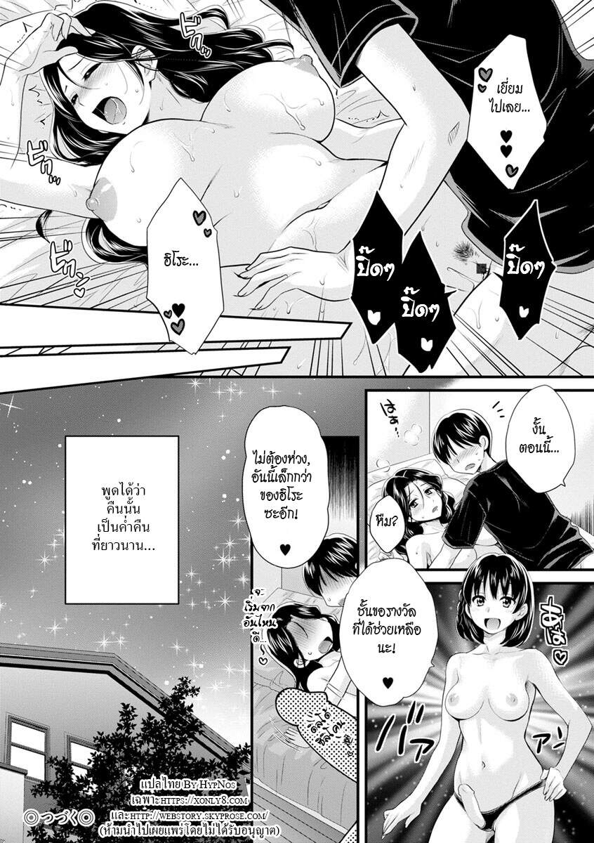 แม่เลี้ยงยั่วสวาท-8-Pon-Takahanada-Okonomi-no-Mama-As-you-Like-it-Ch.8-18