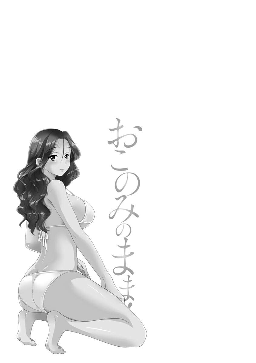 แม่เลี้ยงยั่วสวาท-8-Pon-Takahanada-Okonomi-no-Mama-As-you-Like-it-Ch.8-19