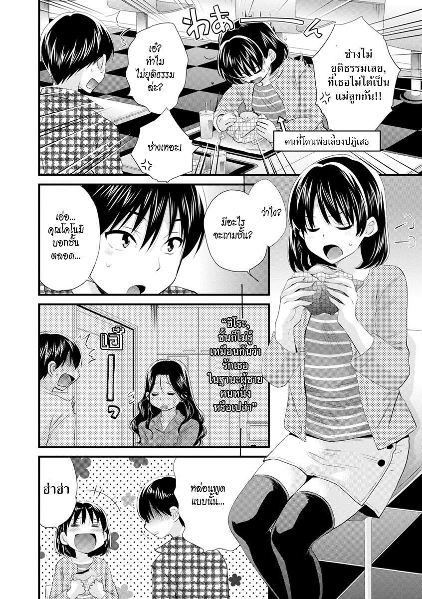 แม่เลี้ยงยั่วสวาท-8-Pon-Takahanada-Okonomi-no-Mama-As-you-Like-it-Ch.8-2