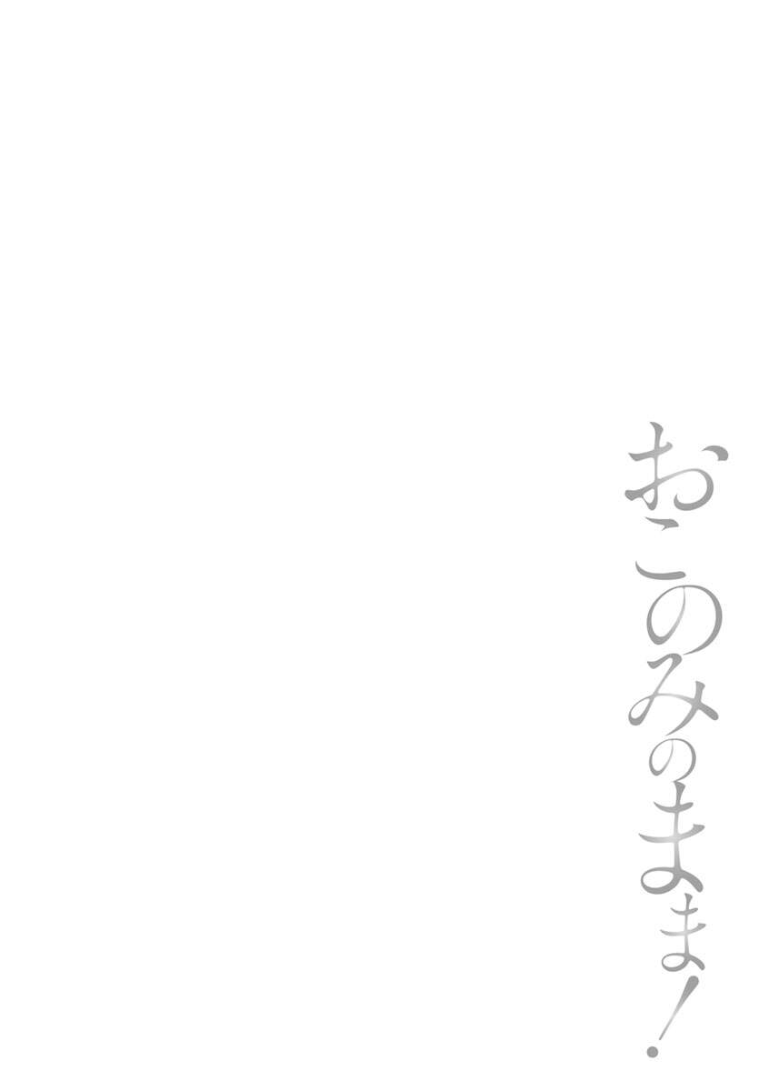 แม่เลี้ยงยั่วสวาท-8-Pon-Takahanada-Okonomi-no-Mama-As-you-Like-it-Ch.8-20