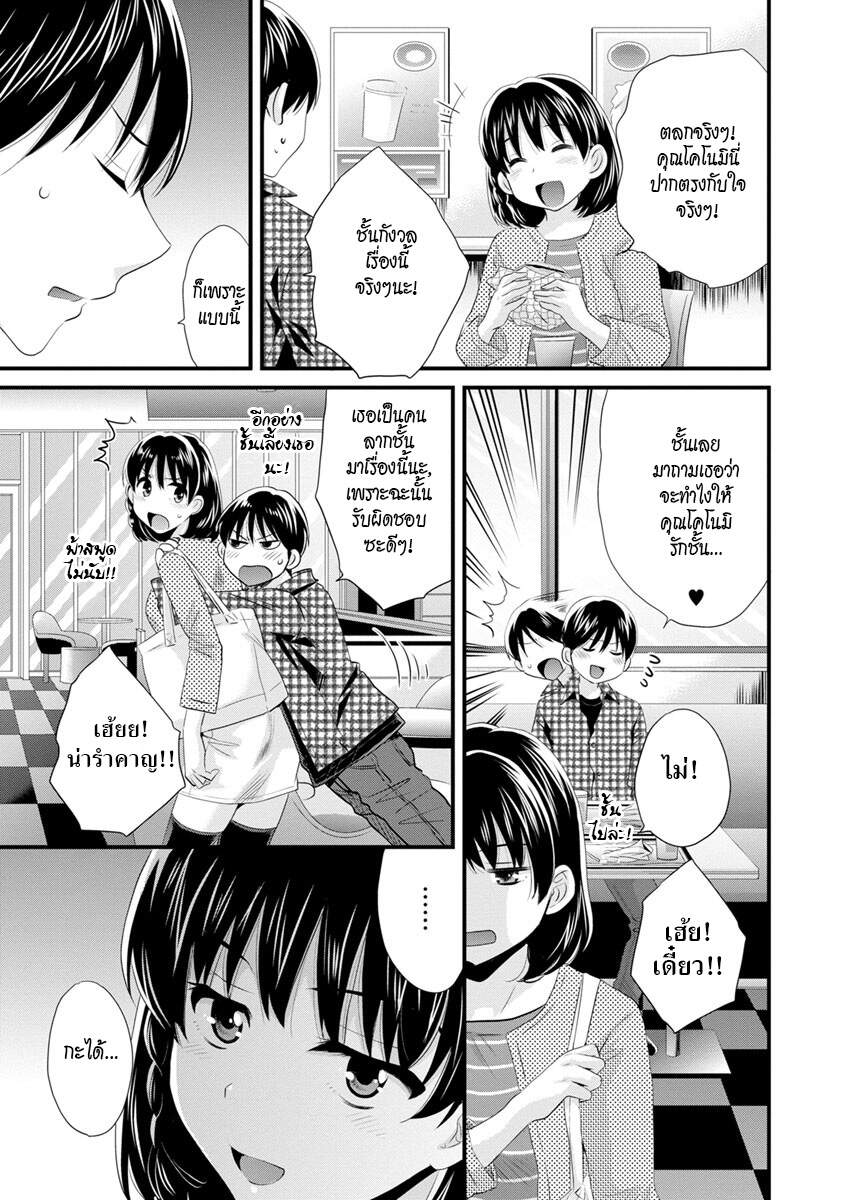 แม่เลี้ยงยั่วสวาท-8-Pon-Takahanada-Okonomi-no-Mama-As-you-Like-it-Ch.8-3