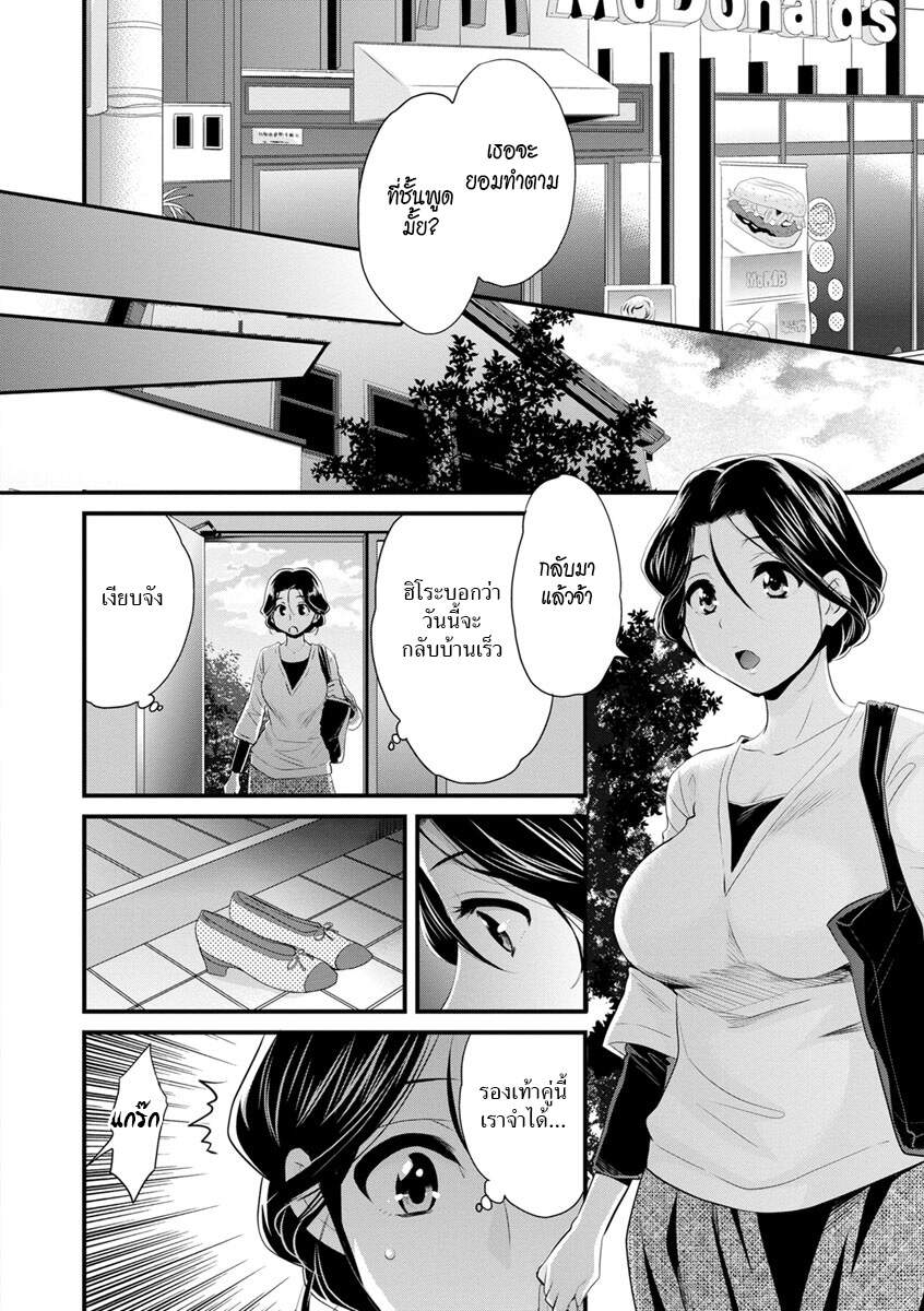 แม่เลี้ยงยั่วสวาท-8-Pon-Takahanada-Okonomi-no-Mama-As-you-Like-it-Ch.8-4