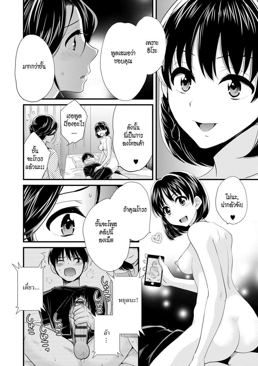 แม่เลี้ยงยั่วสวาท-8-Pon-Takahanada-Okonomi-no-Mama-As-you-Like-it-Ch.8-6