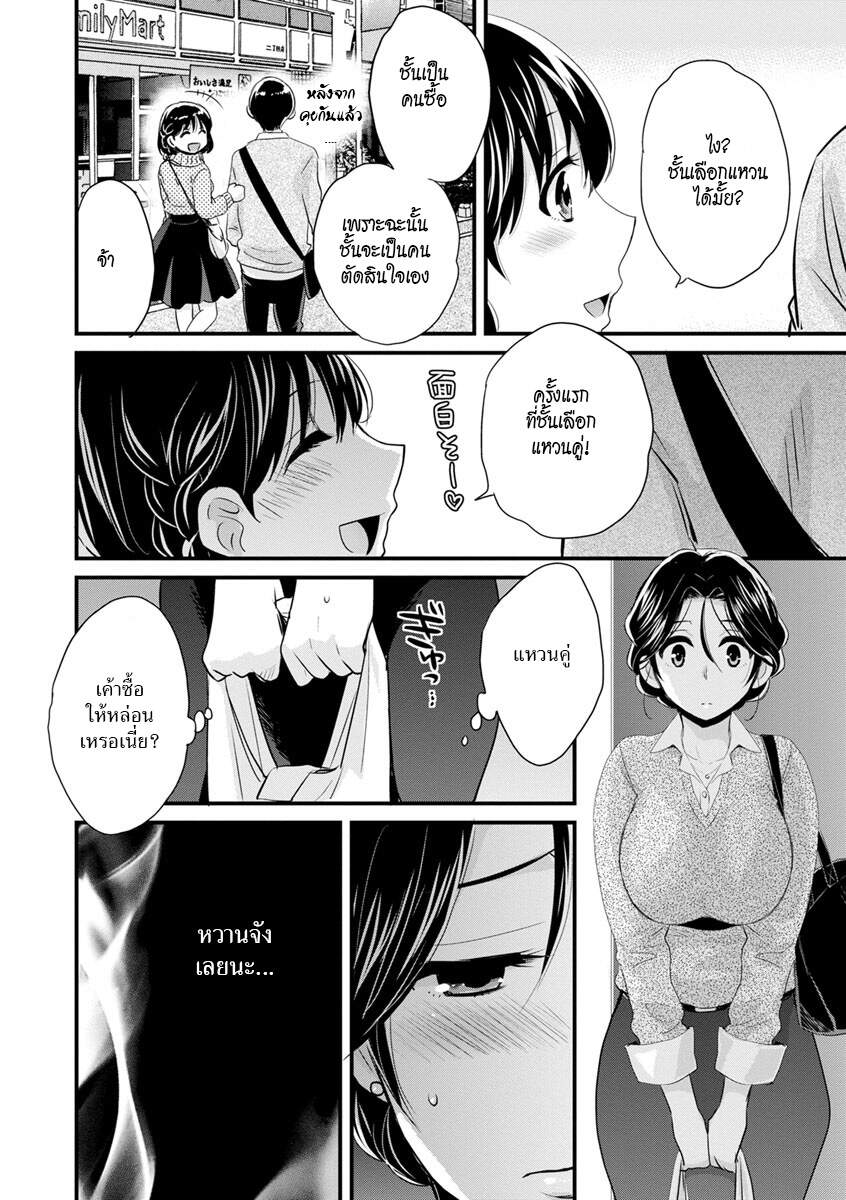 แม่เลี้ยงยั่วสวาท-9-Pon-Takahanada-Okonomi-no-Mama-As-you-Like-it-Ch.9-10