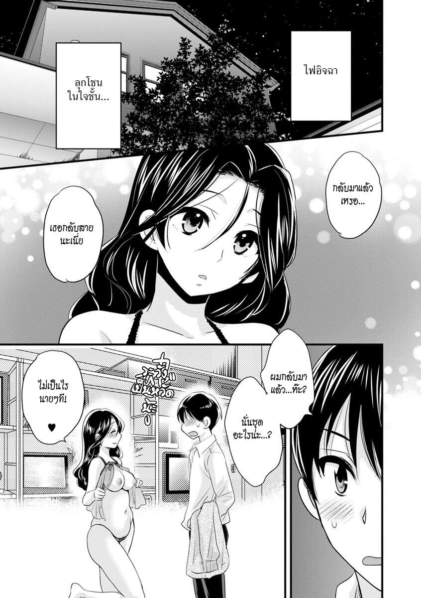 แม่เลี้ยงยั่วสวาท-9-Pon-Takahanada-Okonomi-no-Mama-As-you-Like-it-Ch.9-11