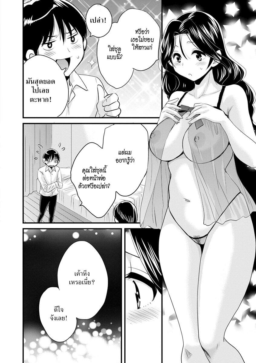 แม่เลี้ยงยั่วสวาท-9-Pon-Takahanada-Okonomi-no-Mama-As-you-Like-it-Ch.9-12-1