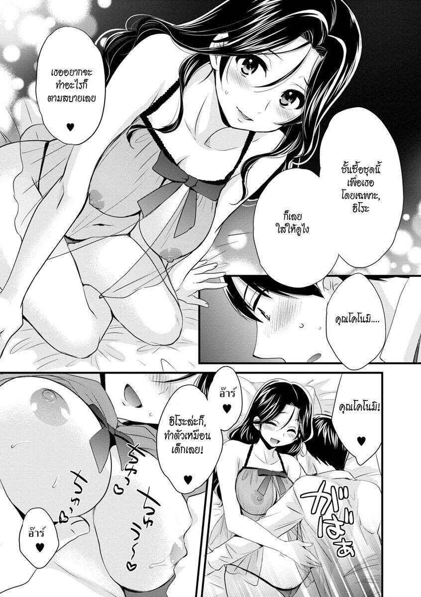 แม่เลี้ยงยั่วสวาท-9-Pon-Takahanada-Okonomi-no-Mama-As-you-Like-it-Ch.9-13