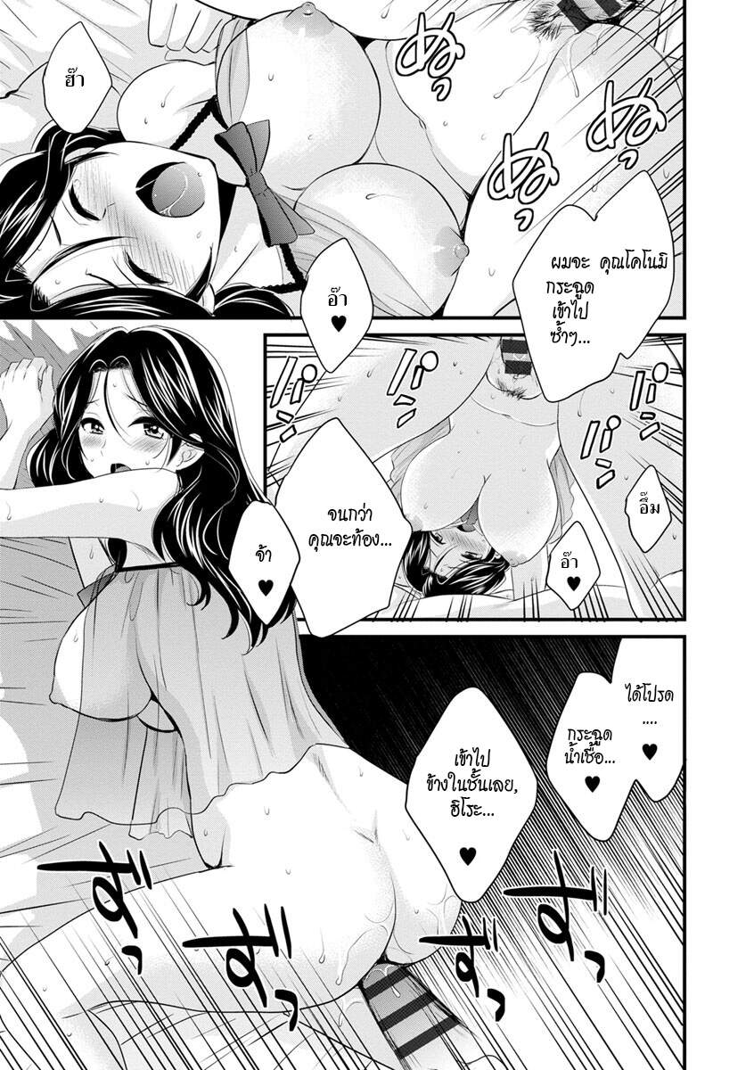 แม่เลี้ยงยั่วสวาท-9-Pon-Takahanada-Okonomi-no-Mama-As-you-Like-it-Ch.9-17