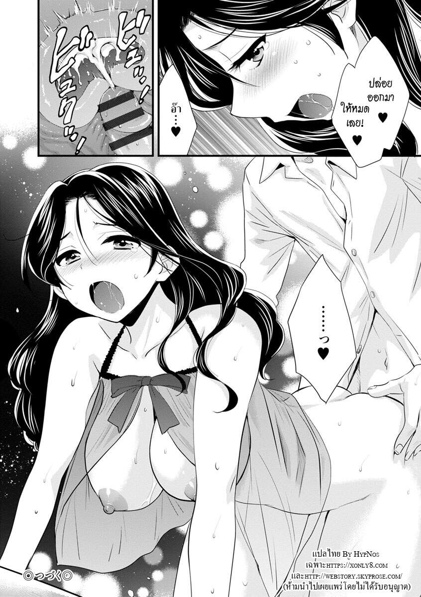 แม่เลี้ยงยั่วสวาท-9-Pon-Takahanada-Okonomi-no-Mama-As-you-Like-it-Ch.9-18