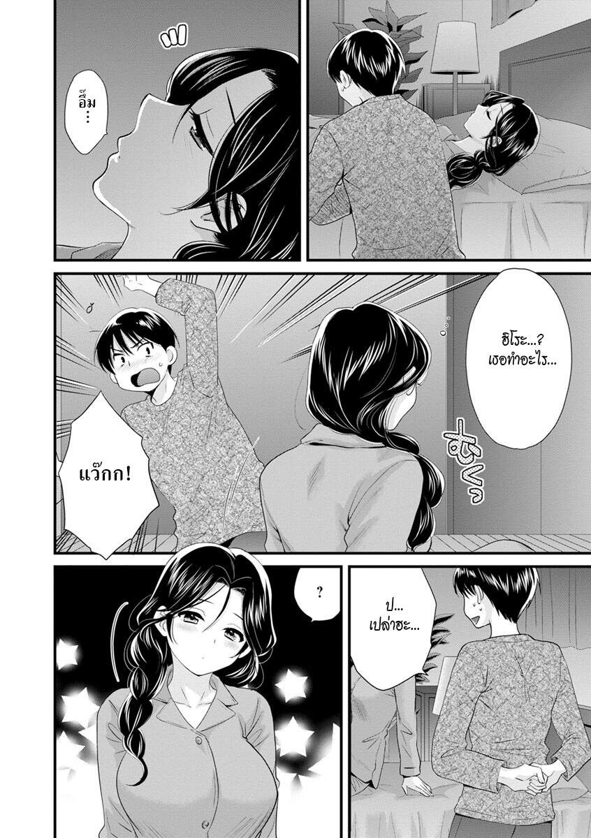 แม่เลี้ยงยั่วสวาท-9-Pon-Takahanada-Okonomi-no-Mama-As-you-Like-it-Ch.9-2