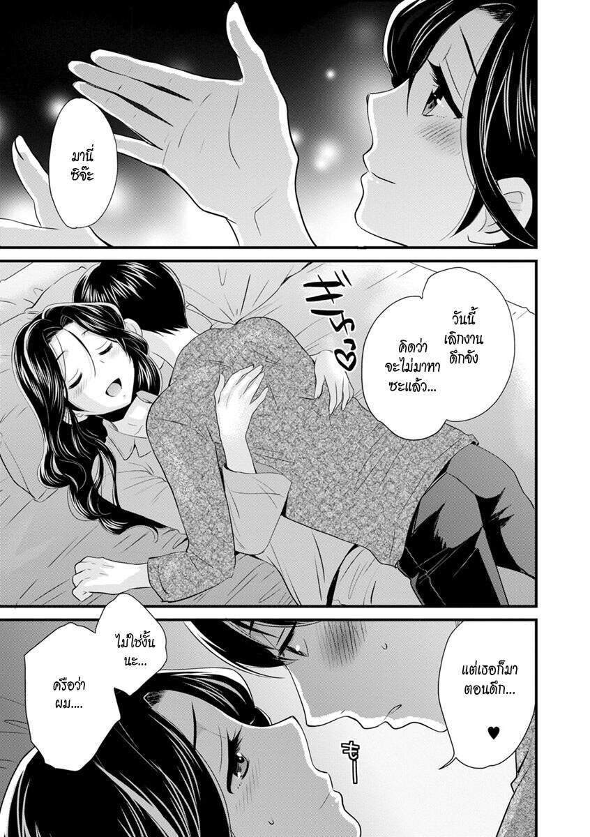 แม่เลี้ยงยั่วสวาท-9-Pon-Takahanada-Okonomi-no-Mama-As-you-Like-it-Ch.9-3