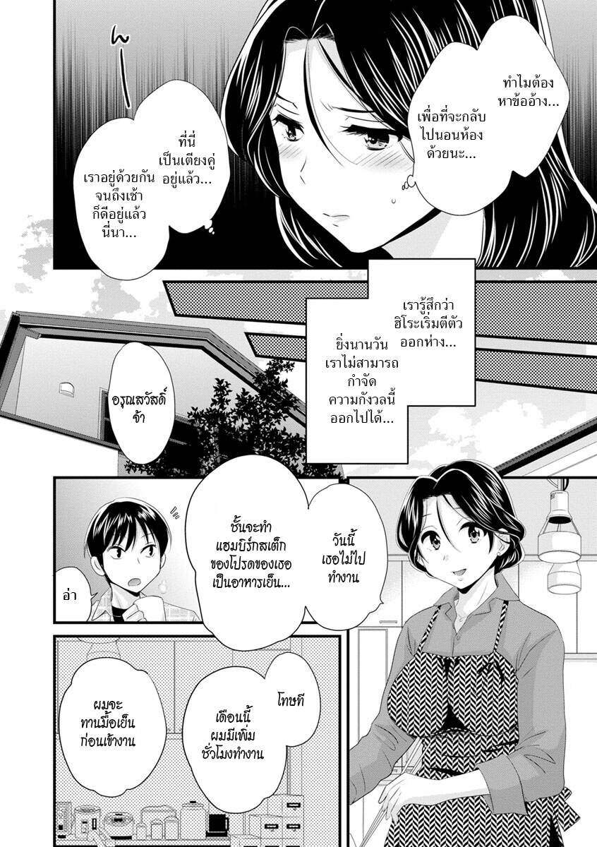 แม่เลี้ยงยั่วสวาท-9-Pon-Takahanada-Okonomi-no-Mama-As-you-Like-it-Ch.9-6
