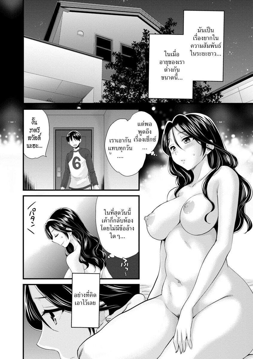 แม่เลี้ยงยั่วสวาท-9-Pon-Takahanada-Okonomi-no-Mama-As-you-Like-it-Ch.9-8