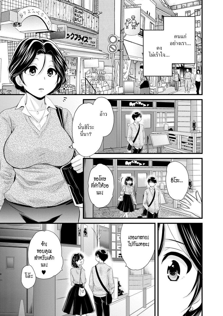 แม่เลี้ยงยั่วสวาท-9-Pon-Takahanada-Okonomi-no-Mama-As-you-Like-it-Ch.9-9