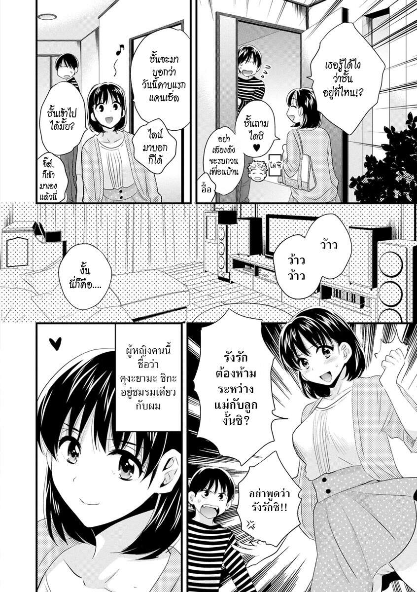 แม่เลี้ยงยั่วสวาท-Pon-Takahanada-Okonomi-no-Mama-As-you-Like-it-Ch.1-11