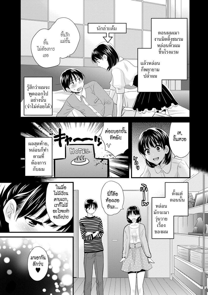 แม่เลี้ยงยั่วสวาท-Pon-Takahanada-Okonomi-no-Mama-As-you-Like-it-Ch.1-12