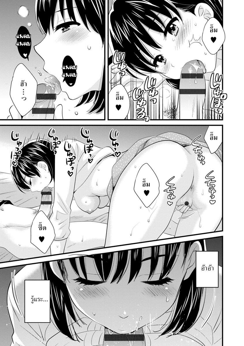 แม่เลี้ยงยั่วสวาท-Pon-Takahanada-Okonomi-no-Mama-As-you-Like-it-Ch.1-14